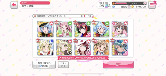 祝バンドリ2周年のtwitterイラスト検索結果 祝バンドリ2周年のtwitterイラスト検索結果
