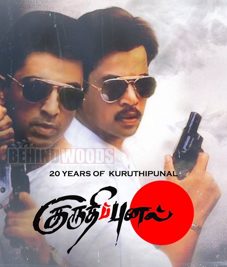 He made his debut in the 1990 film en kadhal kanmani, which was followed by a series of tamil and telugu films and supporting roles in few malayalam films throughout the early decade. Kuruthipunal Movie Images : Cinemarare On Twitter Tamil Film Kuruthipunal 1996 By P C Sreeram Written By Govind Nihalani A Remake Of Drohkaal 1994 Featured Ikamalhaasan Arjun Actornasser Gautami Geetha K Viswanath Subhalekha Sudhakar Ajay Rathnam
