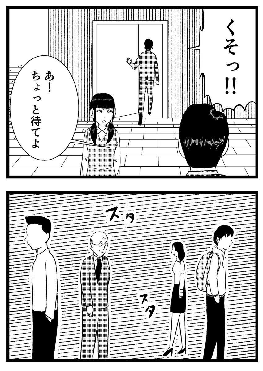【量産型人類】第12話

最新話までブログにてご覧いただけます。

#まんが #マンガ #漫画 #奇妙 #ストーリー #ホラー #サスペンス #連載 #短編 #ショートショート #閲覧注意 