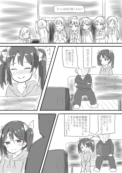 こんなかんじの漫画が描きたい…
妄想だから!実際にこの世に存在するにこにーとは一切関係ないから!
画力、技術諸々はおいおいなんとかしてくYo! 