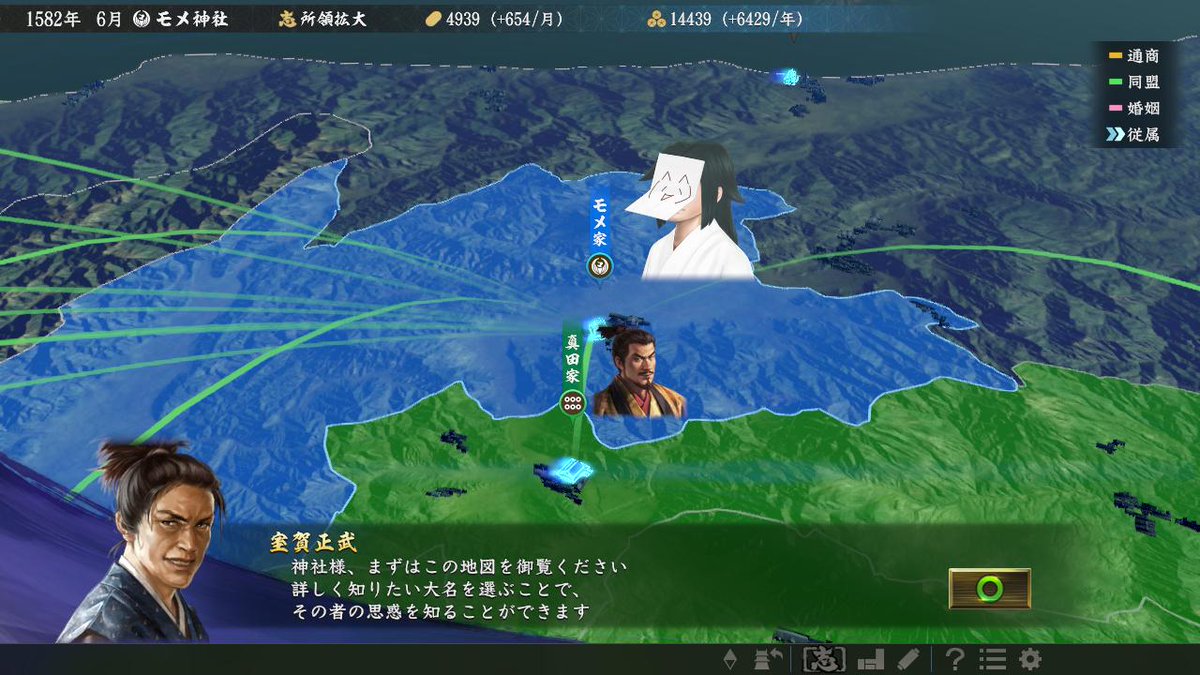 Baneo 顔は既存グラの模写ベース 天王山シナリオの森家がモナ神社周辺を領有してたので大名をモメ神社ちゃんにすり替えた 森家には真田丸で人気の室賀殿や出浦殿がいて楽しい