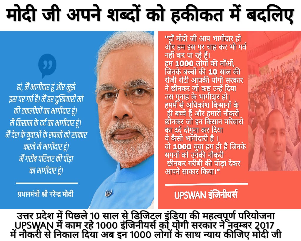 asheeshmawana's tweet photo. @BJP4UP @myogiadityanath @kpmaurya1 @DrMNPandeyMP @narendramodi पहले.हो रोजगार की ��ात फिर हो मोदी सरकार । क्योंकि 2014 मे वादा रोजगार देना का था छिनने का नही ।तो पहले वादे पूरे करे क्योंकि #मोदी_है_तो_मुमकिन_है  । #यूपी_स्वान_टीम https://t.co/2PoFSHHZTZ