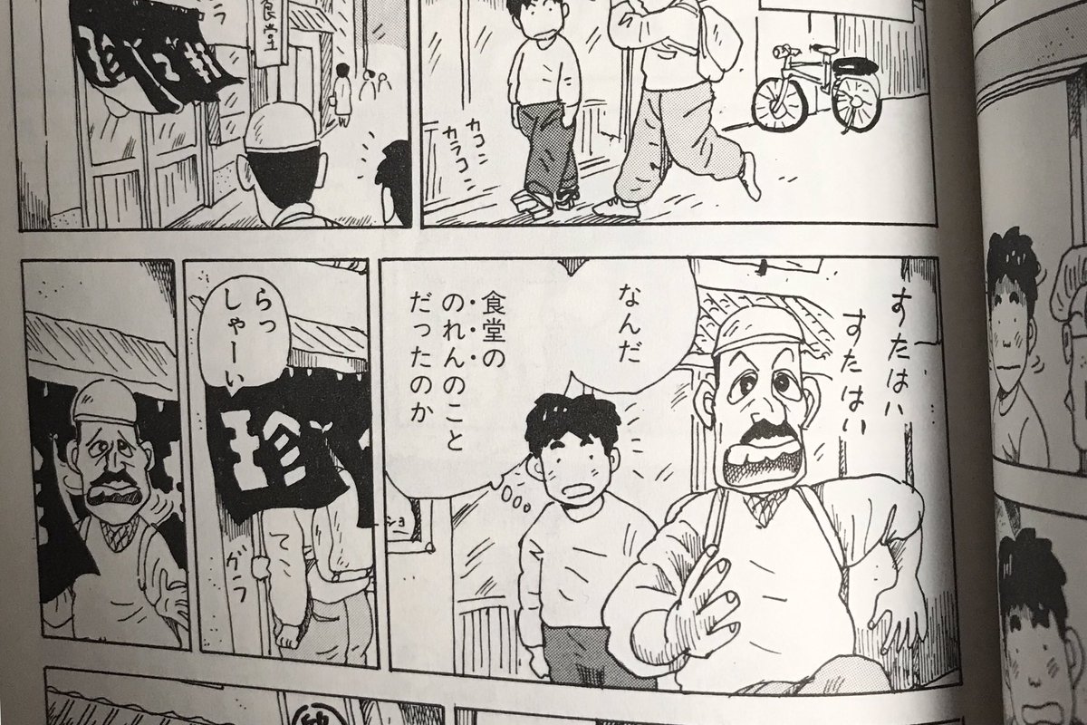 迷人 Q太郎 Sur Twitter ちなみにラザロさんはカーペンター 大工さん カパリは都市工学の専門家 いだてん 大東京ビンボー生活マニュアル