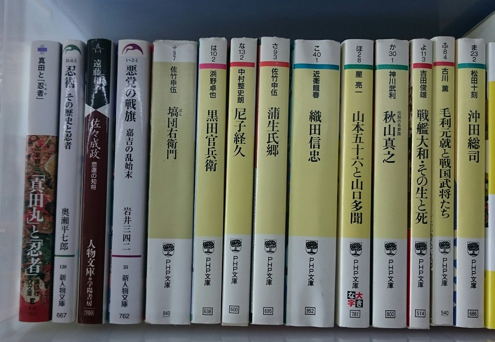 奈良の古本屋 エイワ書店 文庫本並べました 古事記 日本書紀 由良弥生 眠れないほど面白い古事記 Php文庫 佐竹申伍 戦国 武将 幕末 古代史 天皇 空海のことばと芸術 ブッダを語る T Co 3qmblmcipu Twitter