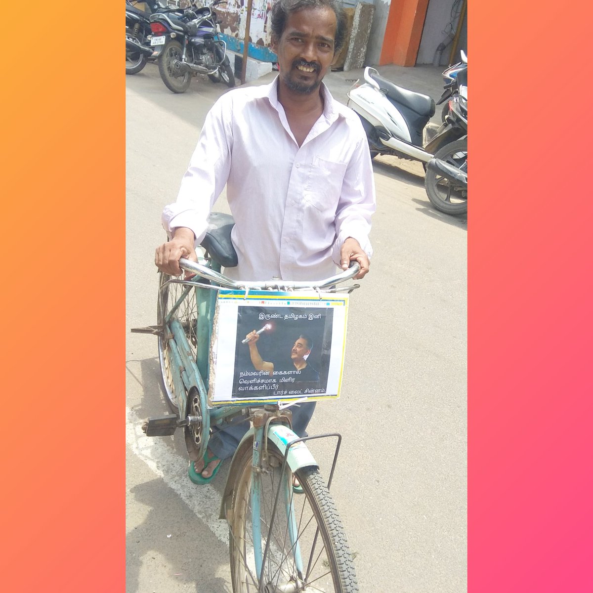 aslamfaiyas's tweet photo. #மாற்றத்தைநோக்கிநான்
#இதோஆரம்பம்
#நம்மவர்
#மக்கள்நீதிமய்யம்
Thank you for dedicated work
Again the journey started today and it will keep on continues
Let the CHANGE Start from Myself
#ThinkbeforeInk https://t.co/L6KTwRny4q