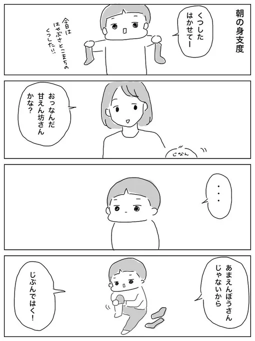 甘えてきた時は甘やかせば良かったな 