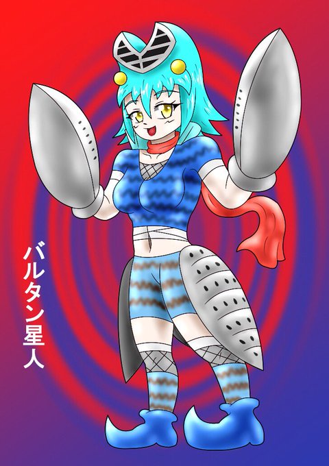 バルタン星人のtwitterイラスト検索結果 古い順 バルタン星人のtwitterイラスト検索結果 古い順