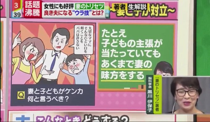 妻のトリセツ テレビで特集され 女を馬鹿にしてる 男脳 女脳とか差別 と炎上 まとめダネ 妻のトリセツ テレビで特集され 女を馬鹿にしてる 男脳 女脳とか差別 と炎上 まとめダネ