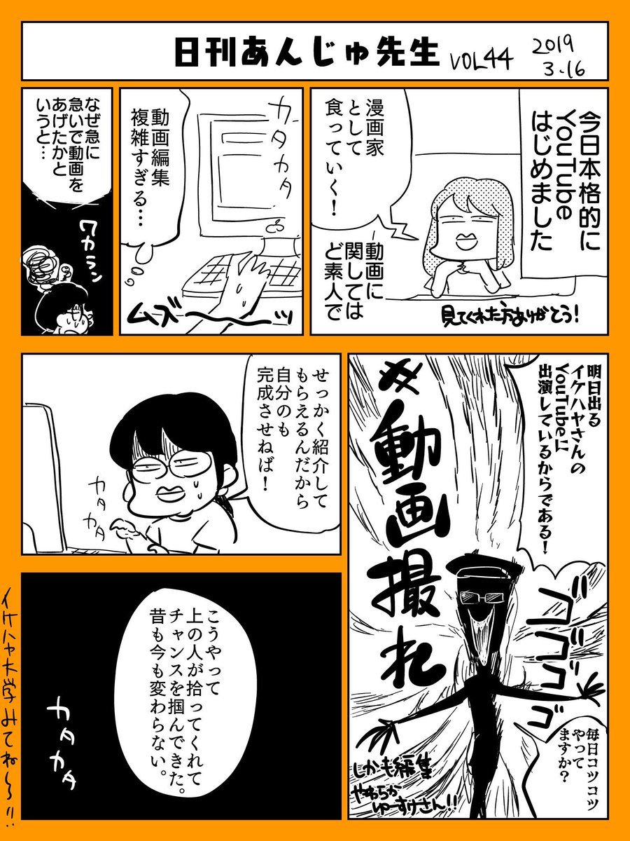 あんじゅ先生 漫画家 明日イケハヤさん Ihayato さんのyoutube イケハヤ大学 に出た動画がアップされるので 私も漫画や絵で食っていきたいひとに向けたyoutube開始 どうやって漫画家になったか自分史振り返り T Co Dqgbjqmkzl チャンスは あんじゅ先生 漫画家 明日イケハヤさん Ihayato さんのyoutube イケハヤ大学 に出た動画がアップされるので 私も漫画や絵で食っていきたいひとに向けたyoutube開始 どうやって漫画家になったか自分史振り返り T Co Dqgbjqmkzl チャンスは