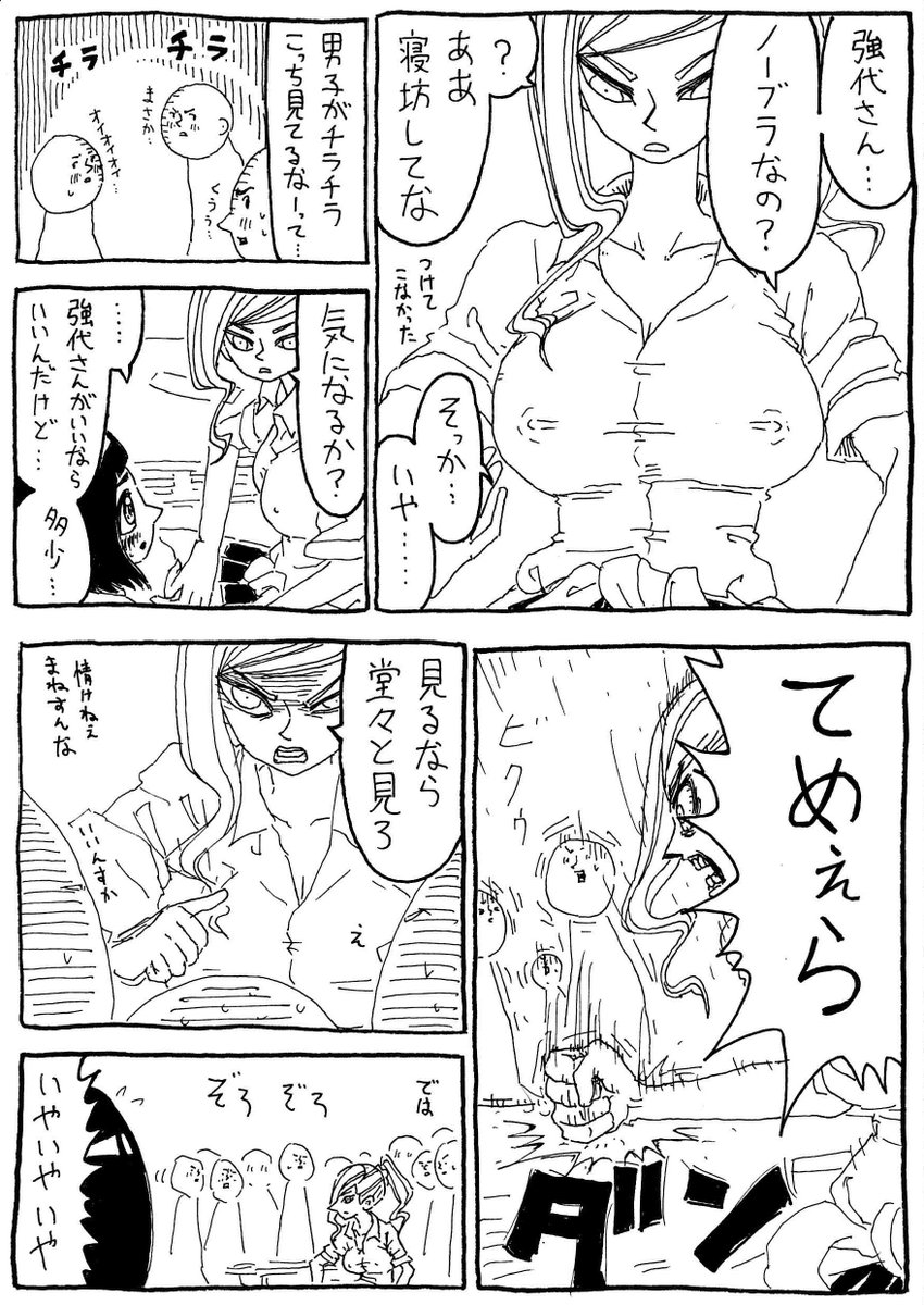 「強代さんに相談に」 