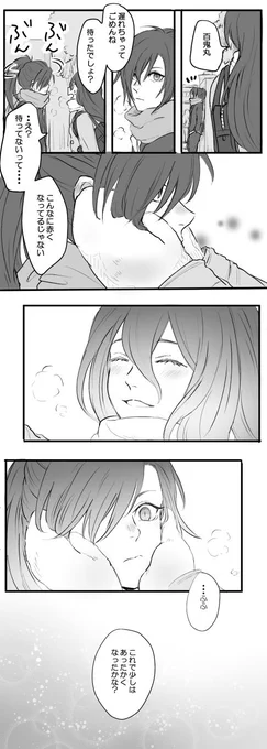 (百みお 学パロ)寒いうちに描いておきたかったもの 