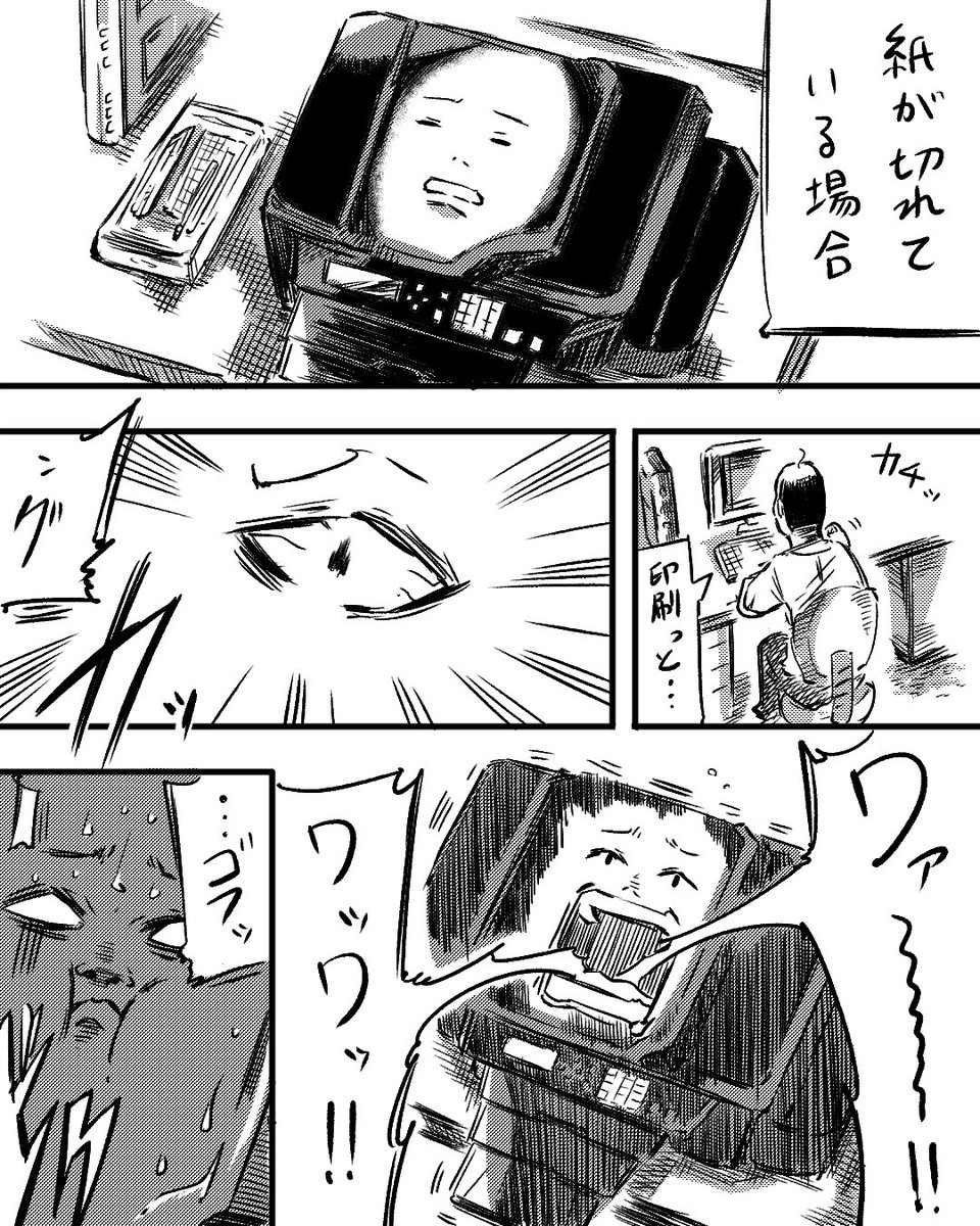 チャロス 座敷わらし漫画 22日につんつん コピー機って音が特徴的じゃね そう思って命を吹き込んだら カオス化しました 創作漫画 チャロス 座敷わらし漫画 22日につんつん コピー機って音が特徴的じゃね そう思って命を吹き込んだら カオス化しました 創作漫画