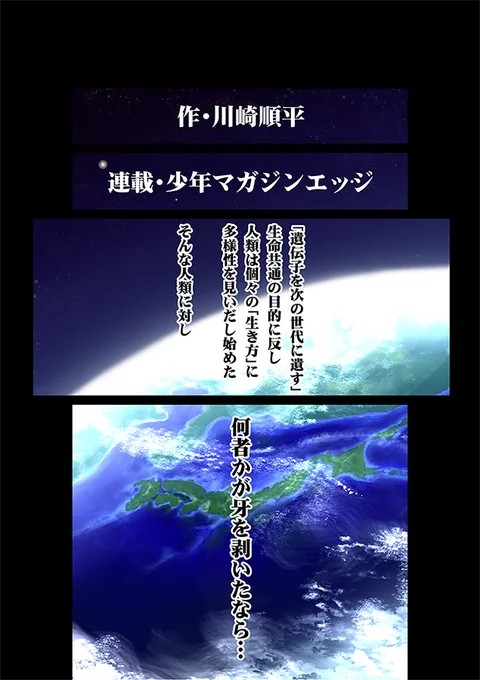 改めて「少年マガジンエッジ」3月号掲載の『童貞絶滅列島』第1話がまるまる試し読みできます！

未読の方は下記リンクより是非?

 