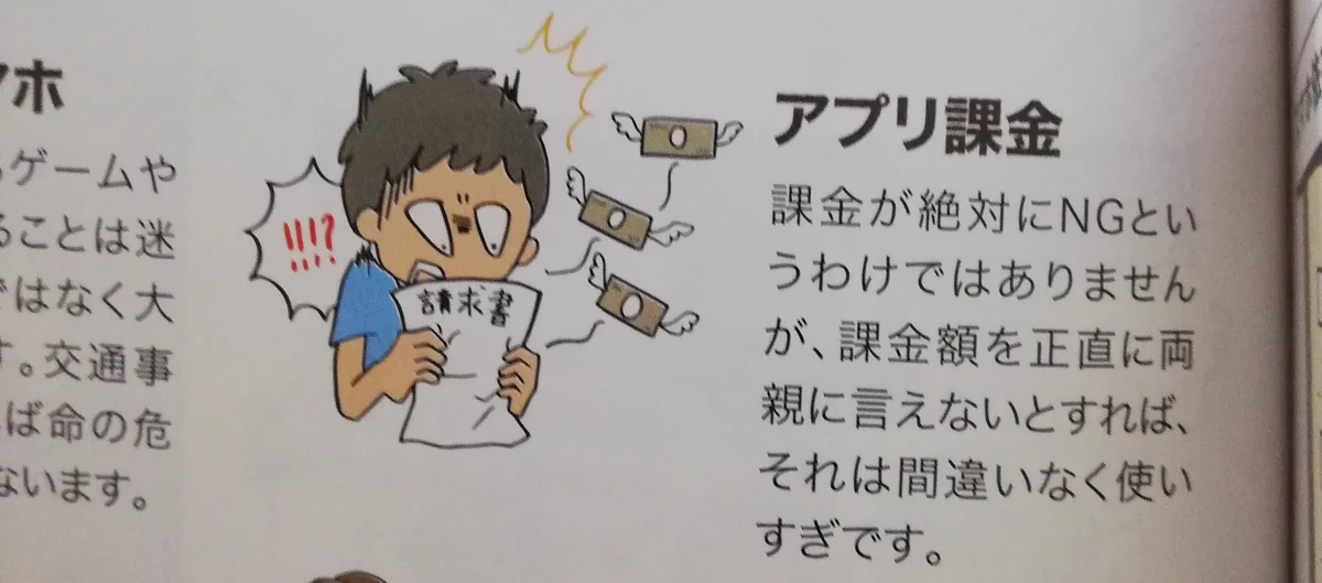 説得力ありすぎ！大学の入学案内が核心ついてくる件