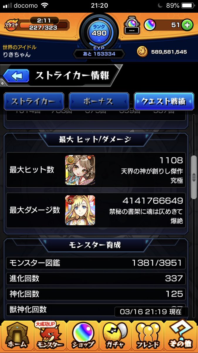 りき はぁ ヒット数の稼ぎ方って調べたら モーセのスプリットパレット使えば軽く1000hit超えますよ って書いてたからやってみたらガチやった モンスト ヒット数