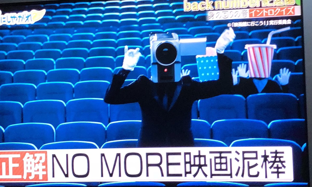 嵐にしやがれで 映画泥棒 が話題に トレンドアットtv