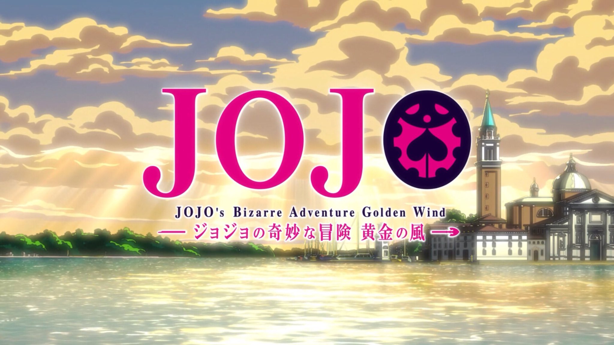 JoJo's Bizarre Adventure Part 5 - Vento Aureo