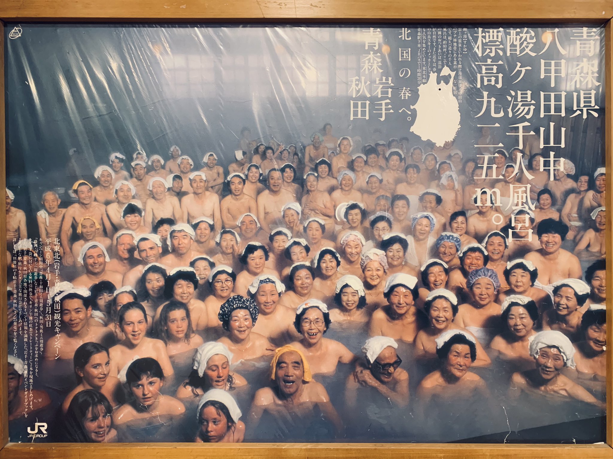 Usagi Tanaka 青森の秘湯 千人風呂の酸ヶ湯温泉