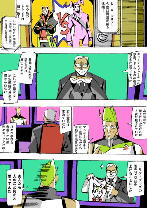 レイジングフォートナイト を含むマンガ一覧 古い順 ツイコミ 仮