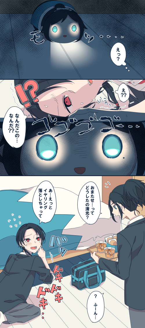 ※学パロ沖田組
安定の部屋にお邪魔した清光くん。ベッドの下にえっちな本が隠されてたりして…なんて思いながら覗くとそこには…(※安定くんは彼の存在には気付いてません) 