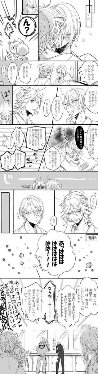 にゃんくん刺激物が苦手そう(にゃんちょぎ) 