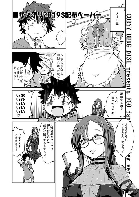 未影 一日目ひ30a新刊アシュタレト本 Mikage81 さんのマンガ一覧 リツイート順 ツイコミ 仮