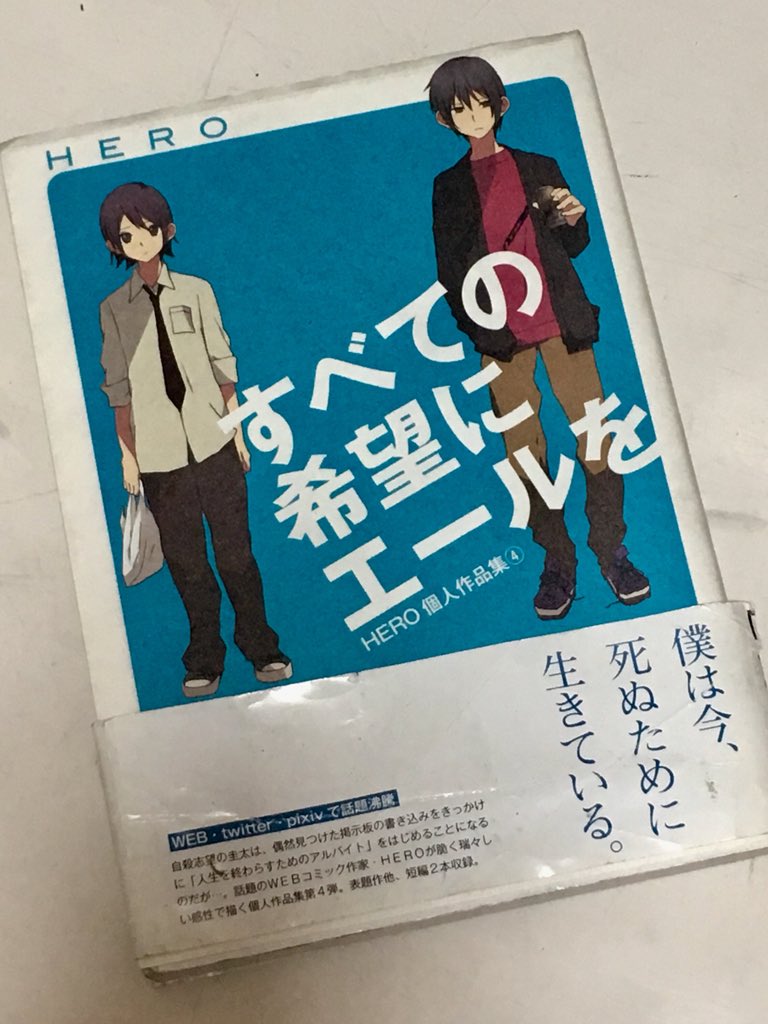 元気が出る本 Twitter Search Twitter