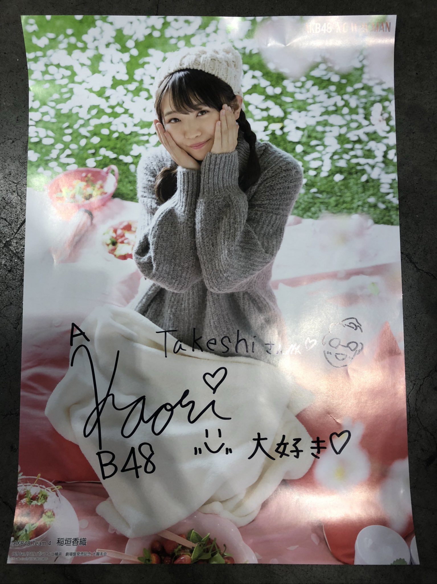 吹田明日香　サイン会告知ポスター 吹田明日香 サイン会告知ポスター