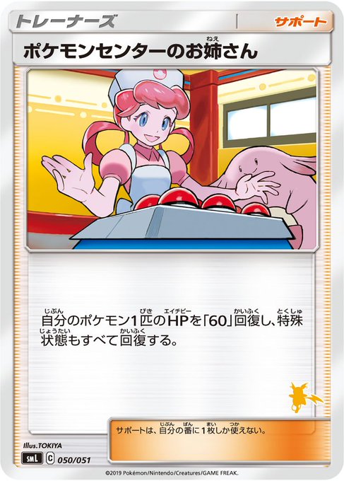 ファミリーポケモンカードゲームのtwitterイラスト検索結果 ファミリーポケモンカードゲームのtwitterイラスト検索結果