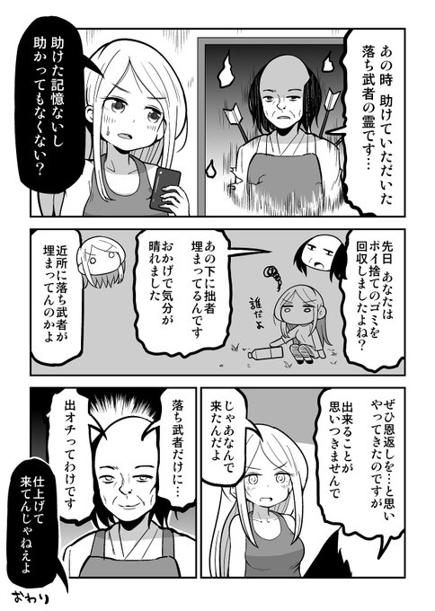 ずんだコロッケ Zundacroquette さんのマンガ一覧 いいね順 10ページ ツイコミ 仮