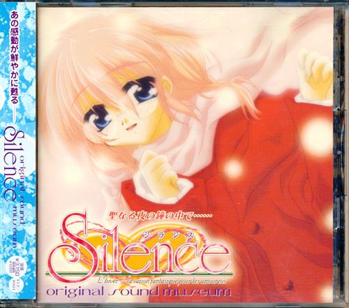 silence 聖なる夜の鐘の中で SPECIAL DISK Especial Friend (Silence～聖なる夜の鐘の中で～ OP - A・S) - YouTube