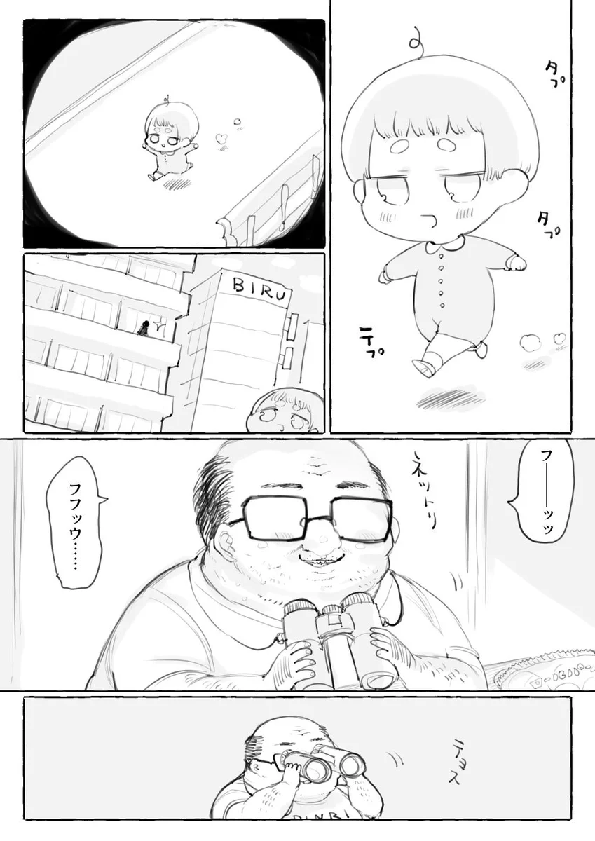 独特の擬音語がハマるおじさんとショタ君が最高すぎるww