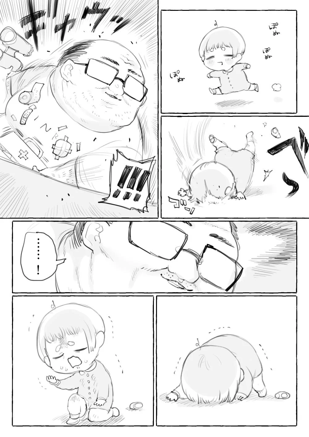 独特の擬音語がハマるおじさんとショタ君が最高すぎるww