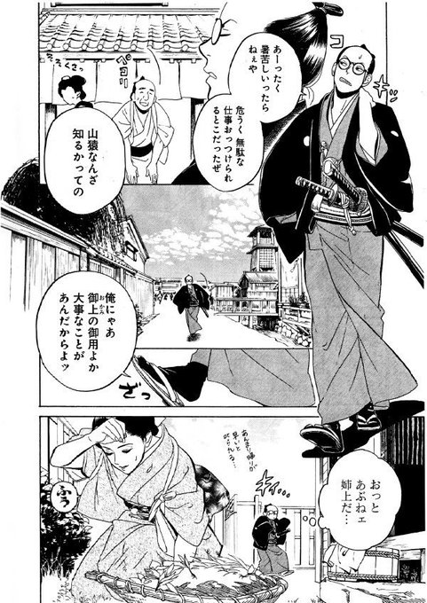 頭頂部に毛が無い人が卵にハァハァしたり幼女とご飯を食べたりする漫画② 