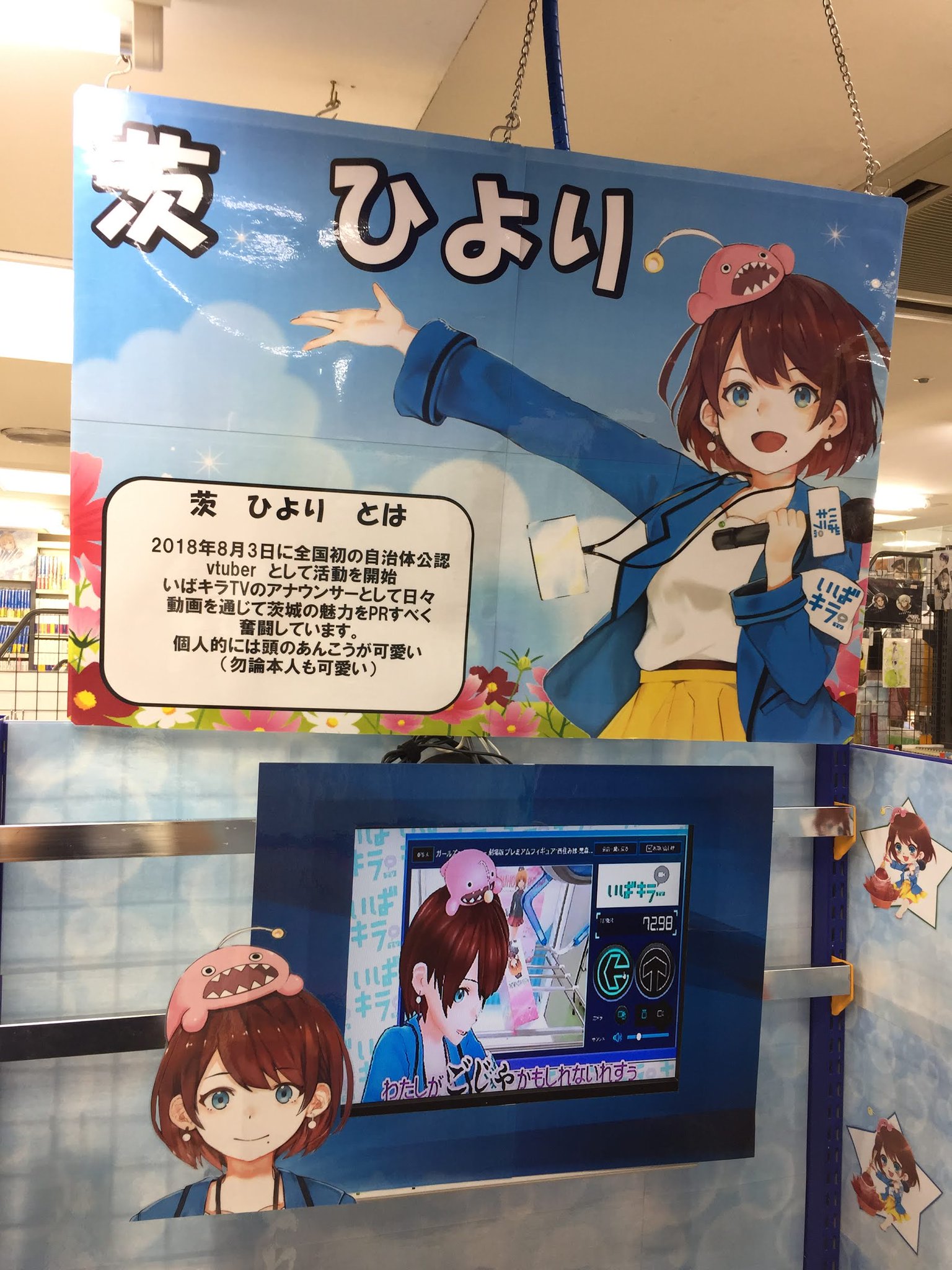 最速 茨ひより グッズ 販売店