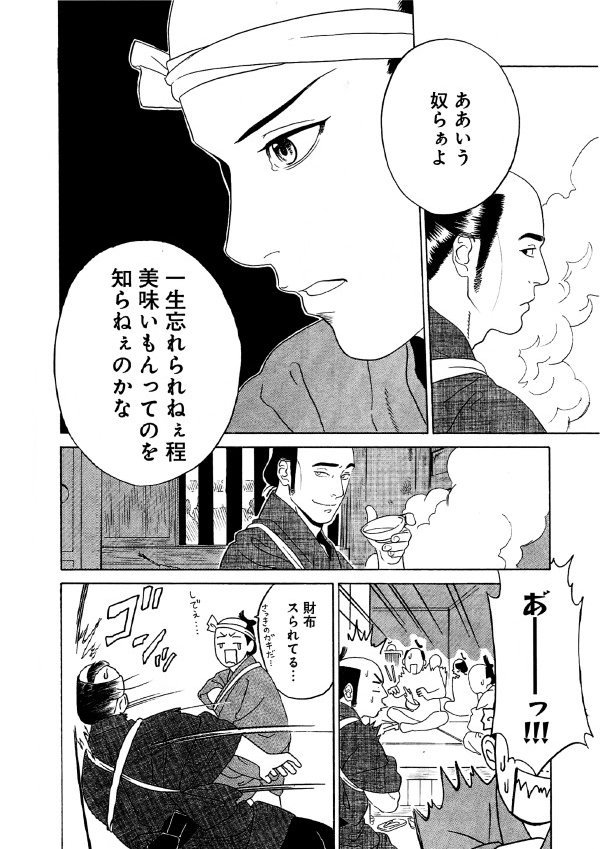 頭頂部に毛が無い人が卵にハァハァしたり幼女とご飯を食べたりする漫画 百地元 の漫画