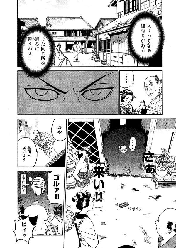 頭頂部に毛が無い人が卵にハァハァしたり幼女とご飯を食べたりする漫画⑤ 