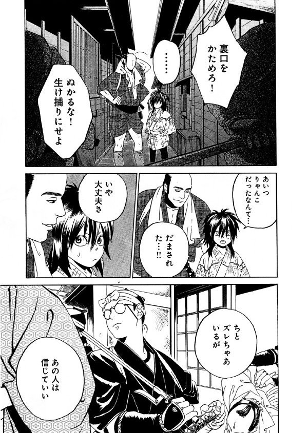 頭頂部に毛が無い人が卵にハァハァしたり幼女とご飯を食べたりする漫画⑧ 