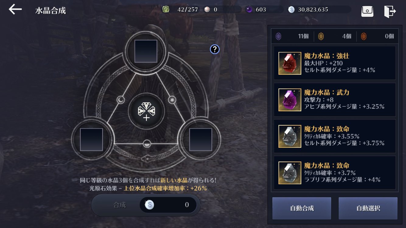 ぐっすん げーむ 初心者向け 水晶の作り方を知らない人がいたので 攻略情報 水晶は武具にハメる強化パーツです 水晶は領地の錬金工房で作れます 材料の安い中級水晶箱でも紫水晶が出ます 頑張れば無課金でも伝説水晶がバンバン作れますよ