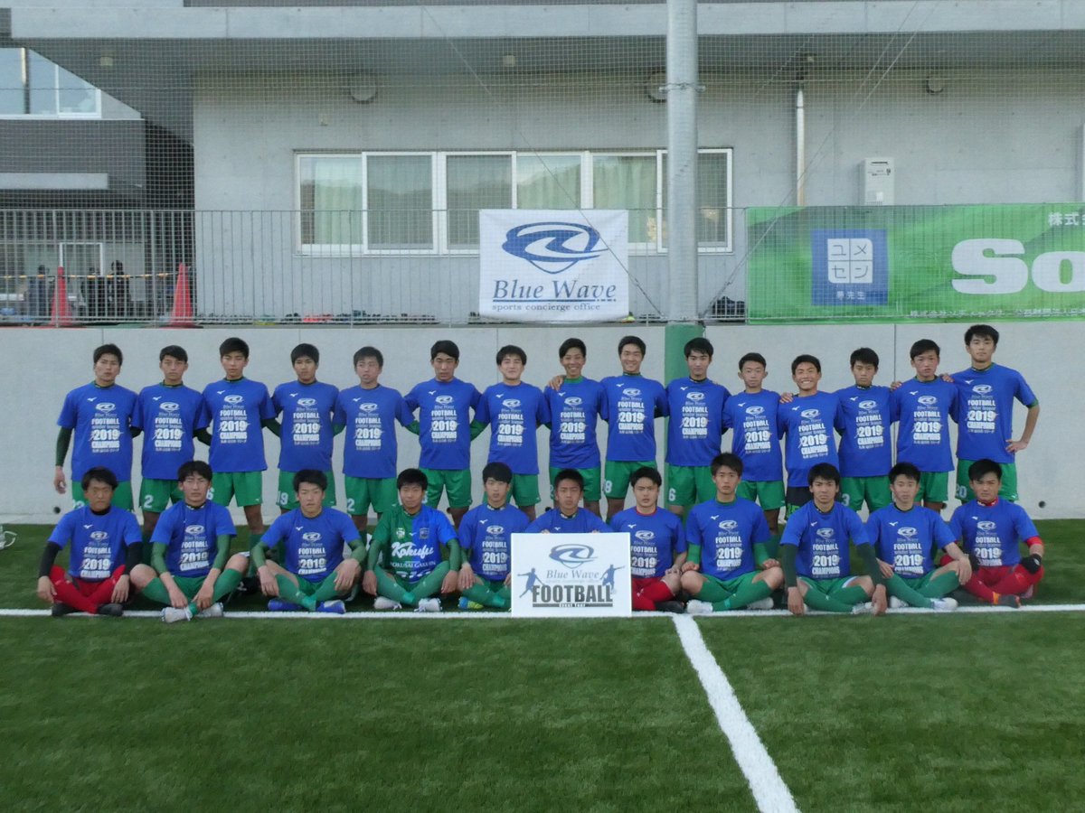 熊本国府高校サッカー部 Traola Twitterren