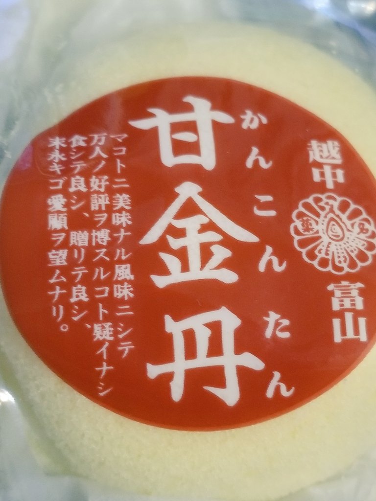 かんこんたん かんこんたん
