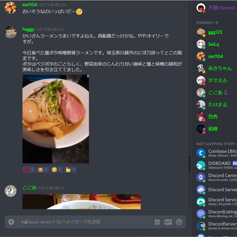 Racoin_SDR's tweet photo. 🍥ディスコードの参加者も増えてまいりました。
ラーテロ、飯テロ、料理レシピなどのチャットルームもございます。
仮想通貨を知らない方でも楽しんでおります！
みなさんもお気軽に参加してください。

RamenCoin Official Discord
🔜https://t.co/hkatpoc6R6

#ラーメン #ラーテロ #飯テロ #Discord https://t.co/RFPGPhubox