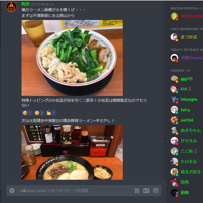 Racoin_SDR's tweet photo. 🍥ディスコードの参加者も増えてまいりました。
ラーテロ、飯テロ、料理レシピなどのチャットルームもございます。
仮想通貨を知らない方でも楽しんでおります！
みなさんもお気軽に参加してください。

RamenCoin Official Discord
🔜https://t.co/hkatpoc6R6

#ラーメン #ラーテロ #飯テロ #Discord https://t.co/RFPGPhubox