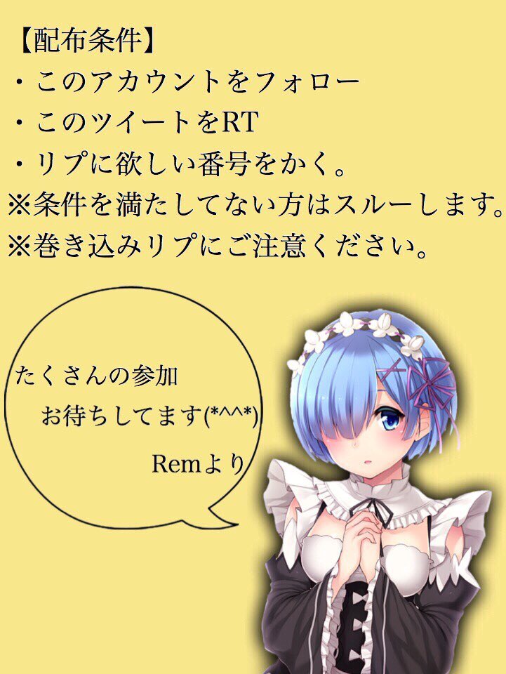 鬼化レム H5slck2orufjjxr Twitter
