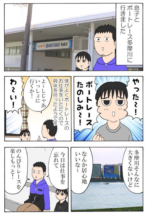 ボートレース を含むマンガ一覧 いいね順 ツイコミ 仮 ボートレース を含むマンガ一覧 いいね順 ツイコミ 仮