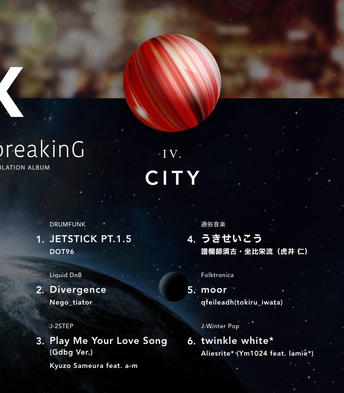 Groundbreaking
- G2R2018 COMPILATION ALBUM -

2ndリリースへのアクセスを開放致します。

III. EDEN
gdbg.tv/2018/eden/

IV. CITY
gdbg.tv/2018/city/

秘境と都市、対のイメージを込めた星に飛び込みましょう！

#GdbG