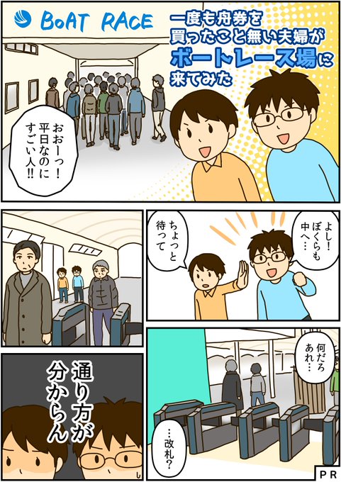 ボートレース を含むマンガ一覧 ツイコミ 仮 ボートレース を含むマンガ一覧 ツイコミ 仮