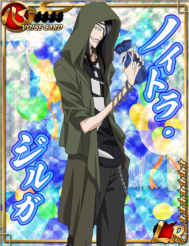 月島 ノイトラ ＃BLEACH ＃卍解バトル ＃月島秀九郎 ＃ノイトラ・ジルガ