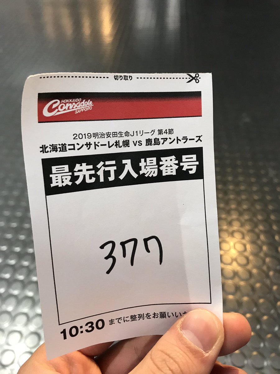北海道コンサドーレ札幌第4節鹿島アントラーズ戦のサポーターの様子 Togetter 北海道コンサドーレ札幌第4節鹿島アントラーズ戦のサポーターの様子 Togetter