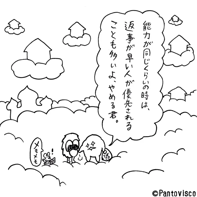 自分の時間を渡し相手のジャッジ時間を増やすという敬意。 